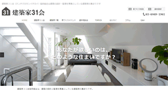 Desktop Screenshot of kenchikuka31.net