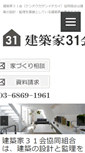 Mobile Screenshot of kenchikuka31.net