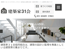 Tablet Screenshot of kenchikuka31.net